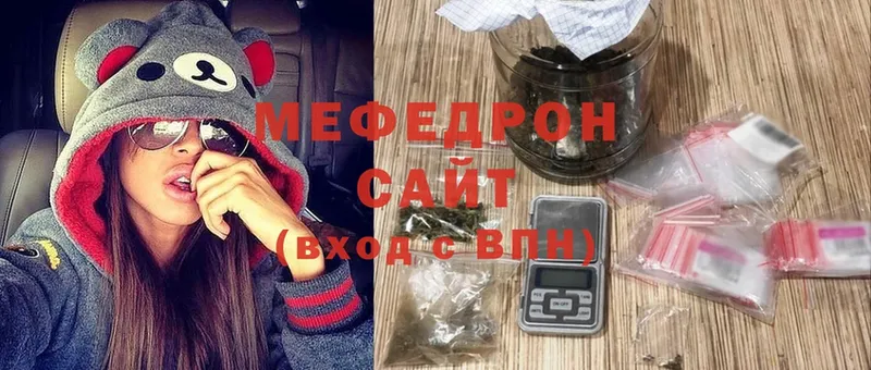 МЕФ mephedrone  Прокопьевск 